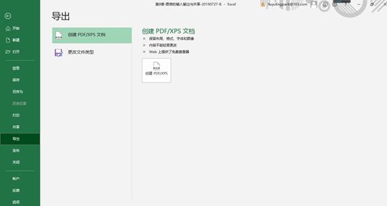 XPS文件使用技巧全解析，助您高效掌握文档处理秘诀
