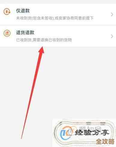 淘宝退款步骤详解与关键注意点全攻略