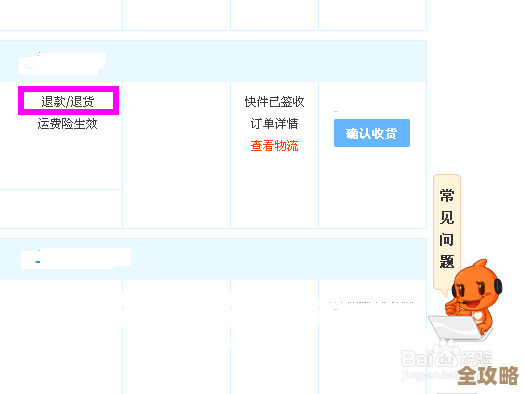 淘宝退款步骤详解与关键注意点全攻略