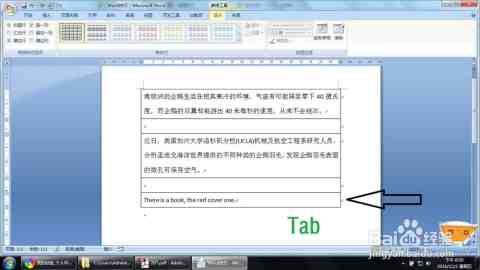 格式刷快捷键应用全解析：提升文档编辑效率的方法