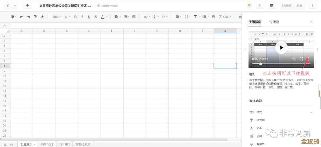 格式刷快捷键应用全解析:提升文档编辑效率的方法 格式刷快捷键应用全解析:提升文档编辑效率的方法