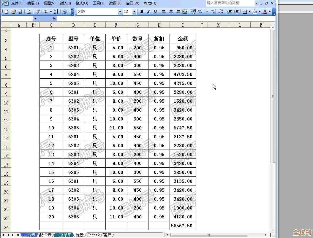 掌握Excel2003核心操作,轻松处理数据提升工作效率 掌握Excel2003核心操作,轻松处理数据提升工作效率
