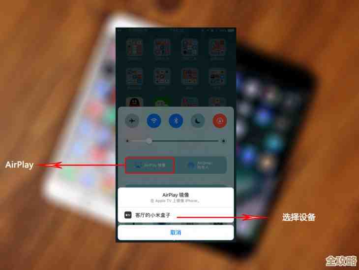 实用指南:将苹果手机画面投屏到电视的简单方法 实用指南:将苹果手机画面投屏到电视的简单方法