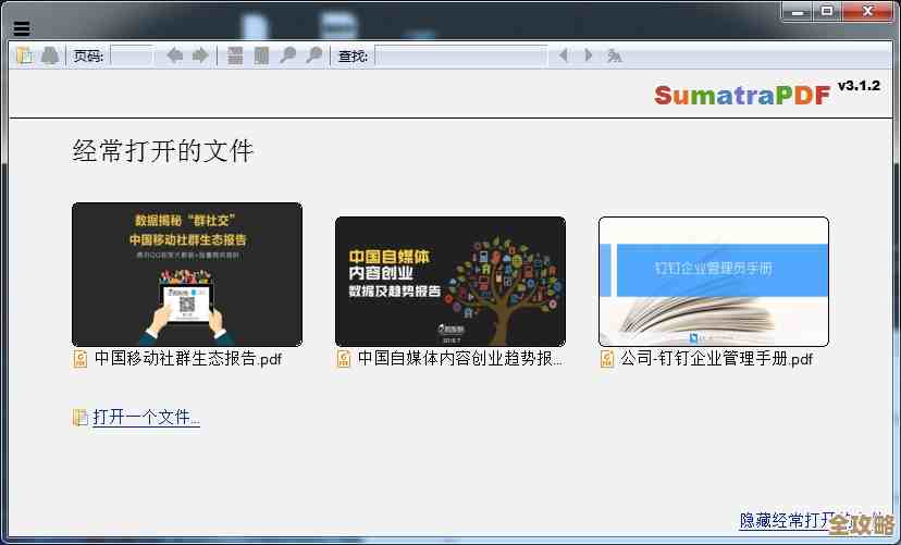 借助克克PDF阅读器，享受专业便捷的电子文件浏览与编辑工具