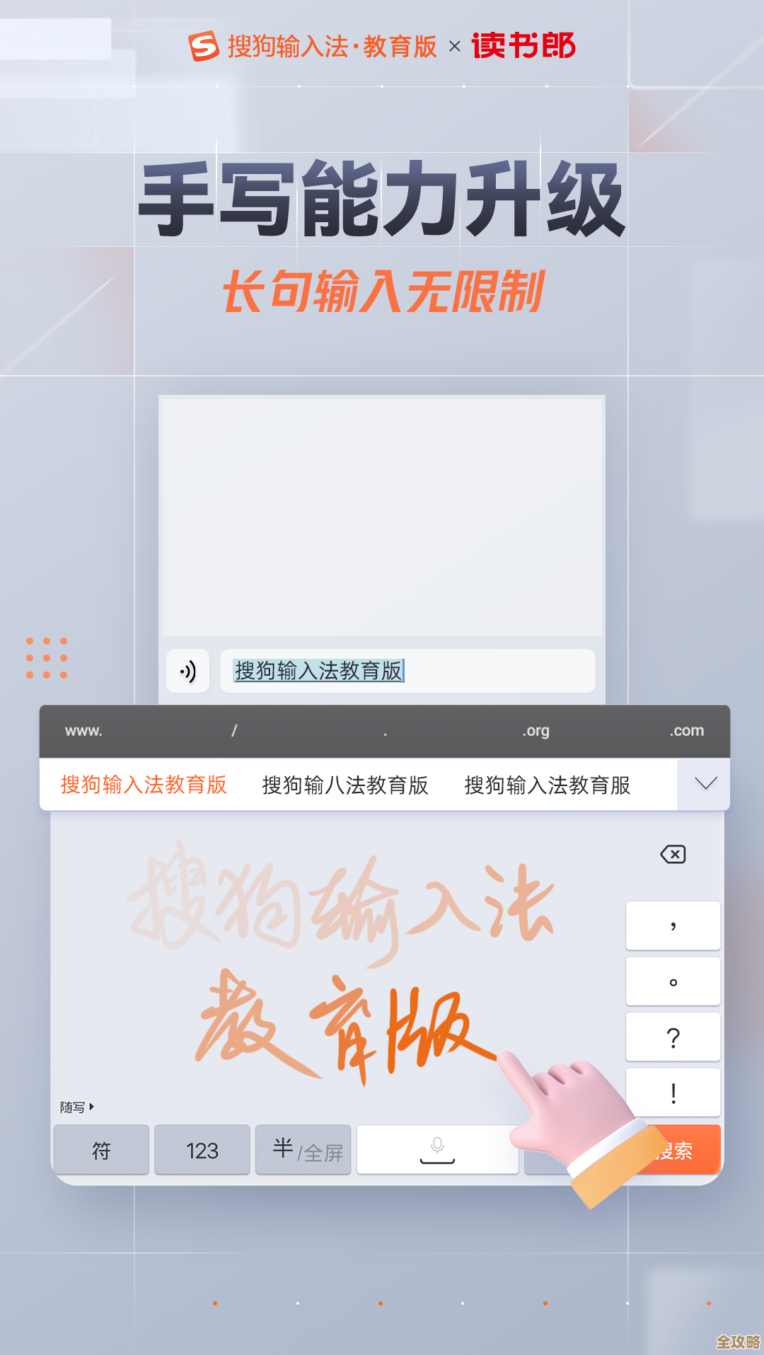 酷狗输入法带来极速输入体验，让您的每一次打字都如飞般畅快！