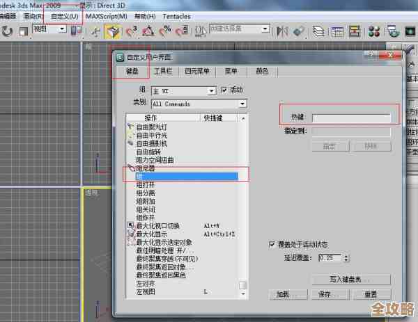 解锁3Dmax高效技巧:30个实用快捷键助你快速完成建模与渲染! 解锁3Dmax高效技巧:30个实用快捷键助你快速完成建模与渲染!