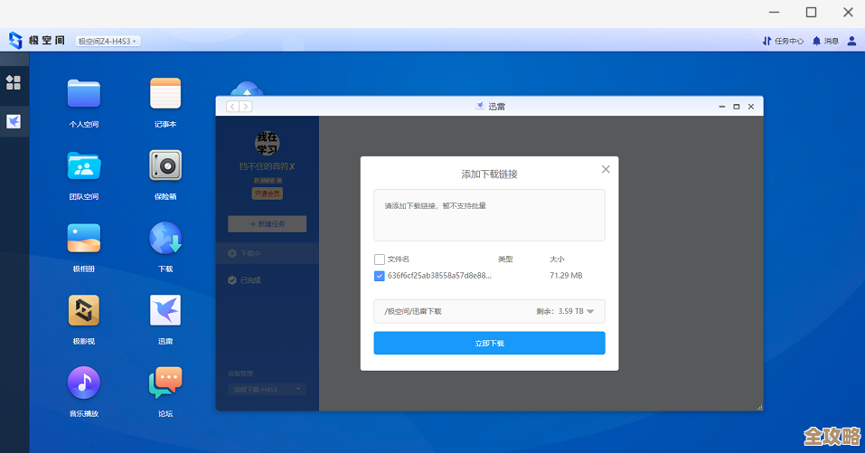 ﻿百度网盘下载功能实测：简单易上手，适合零基础小白使用！