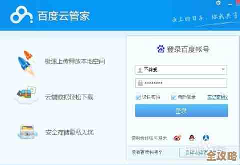 ﻿百度网盘下载功能实测：简单易上手，适合零基础小白使用！