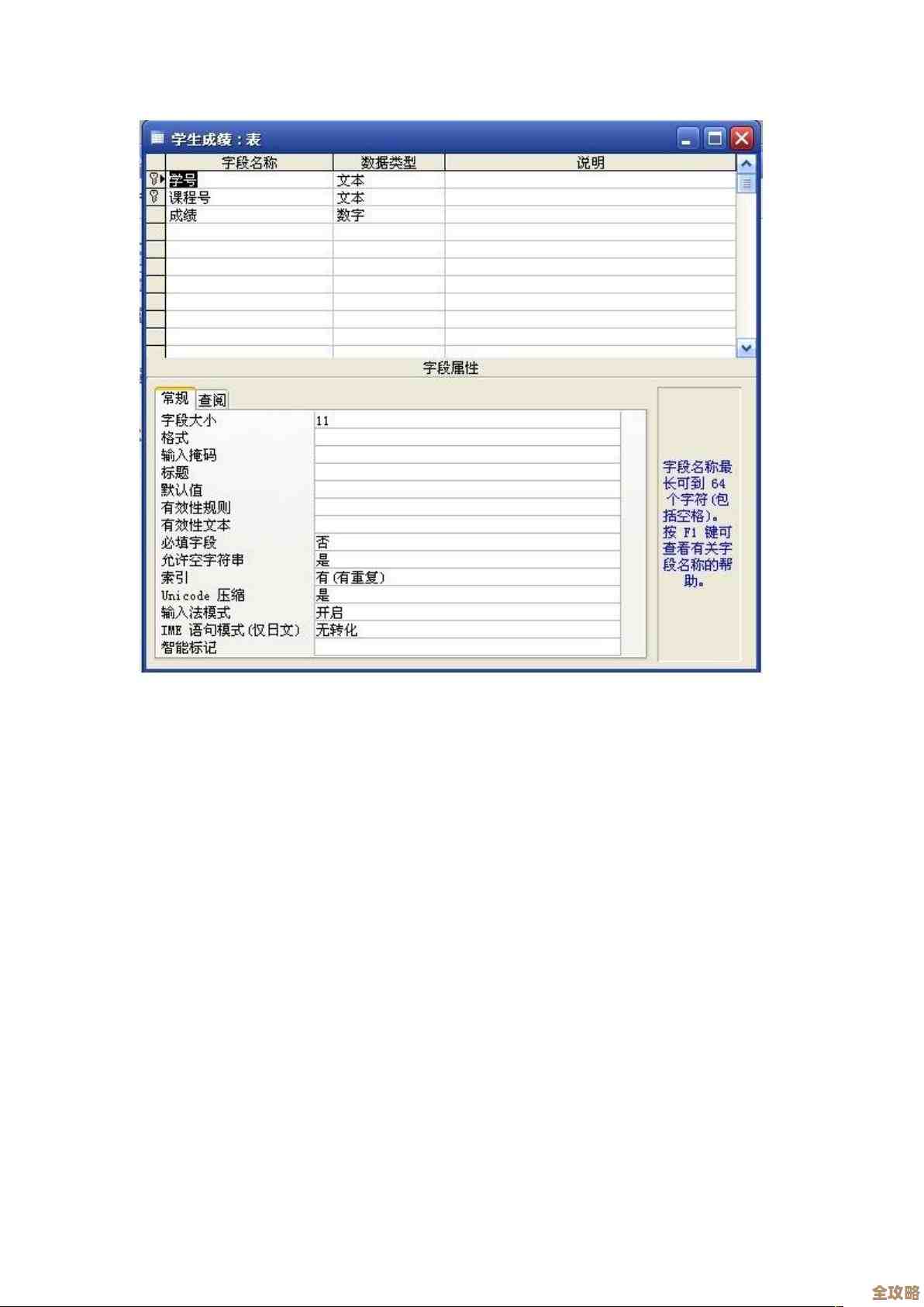 定制论坛模板配合Access数据库，打造更专业的交流环境和管理体验