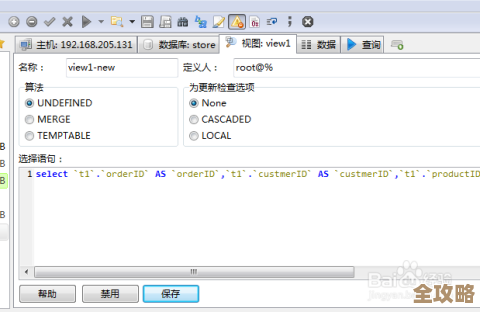 视图在数据库里改数据的那些限制和不方便你得注意点