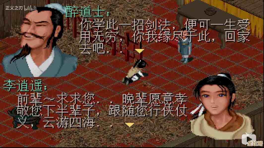 在仙剑世界拜师这些门路别急着做决定，有啥优缺点我随便聊聊.