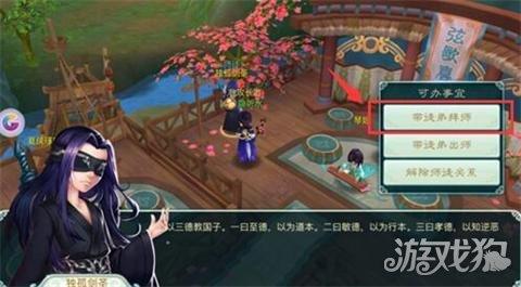 在仙剑世界拜师这些门路别急着做决定，有啥优缺点我随便聊聊.