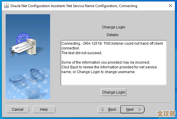 ORA-55619报错怎么解决，Flashback Archive权限不给力导致的故障修复远程指导