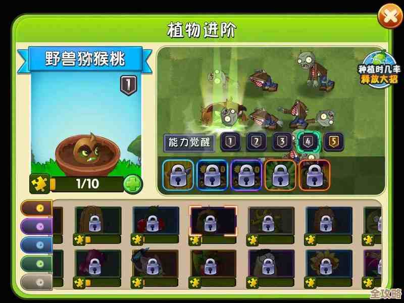 植物大战僵尸2里的野兽猕猴桃到底值不值得练啊.