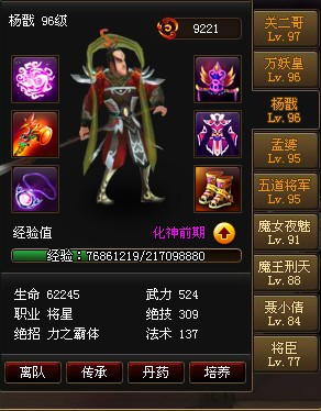 关于杨戬神仙道多少阶，装备天赋突破这些能不能一并说说吧