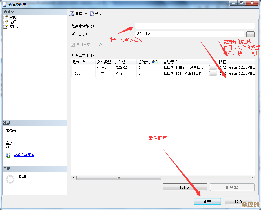 SQL Server入门其实没那么难，跟着这几个步骤慢慢学就行了
