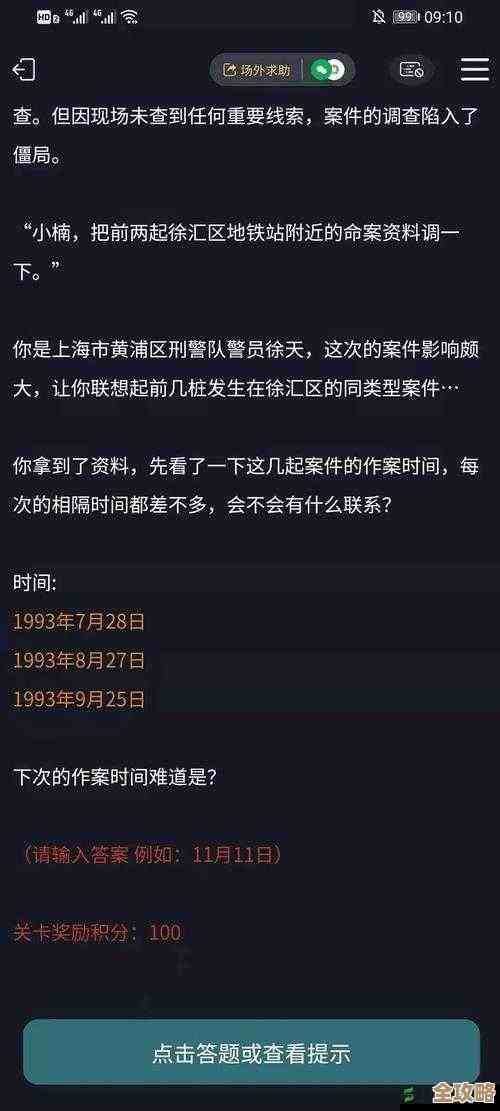 犯罪大师天纹缠真相，案子里总有说不清的天纹和怀疑啊.