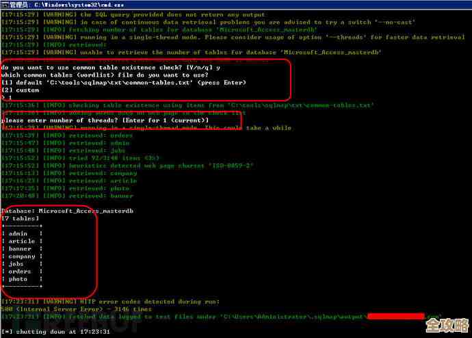 用sqlmap导出数据库其实没那么难，教你一步步搞定数据提取问题
