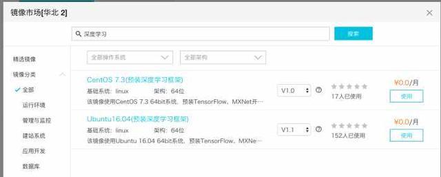 阿里云准备搞GPU高性能计算，听说主要是给深度学习用的，感觉挺有意思的