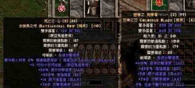 暗黑破坏神2职业刷装备选谁好？随便说说，别太当真