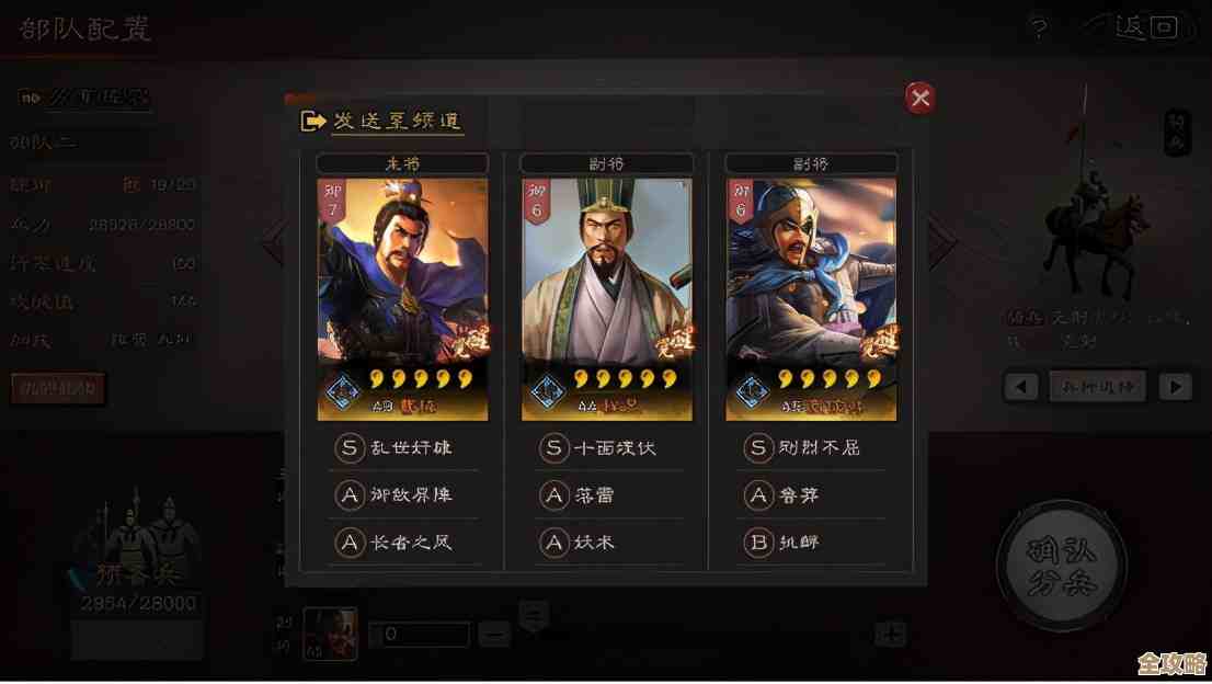 《三国志战略版》郭嘉拆还是留.实战角度给你几个不完美但实用的建议