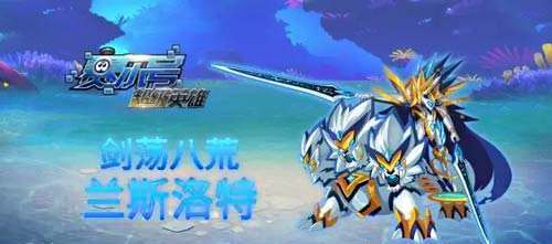 决胜巅峰兰斯洛特出装跟打法挂钩，几件神装你得知道