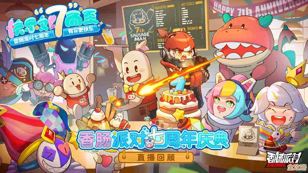 香肠派对奶龙联动要来了,活动时间安排都在这儿 香肠派对奶龙联动要来了,活动时间安排都在这儿