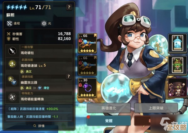 坎公骑冠剑70级进化石副本打法碎碎念：站位、节奏、换人时机