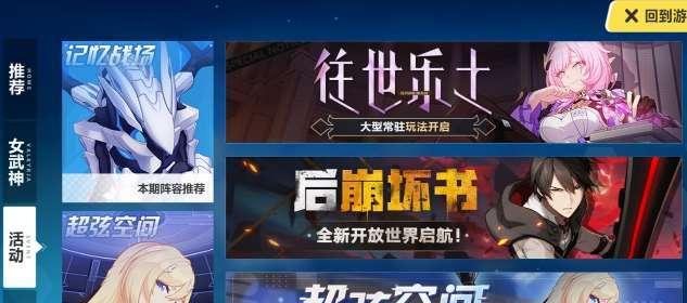 崩坏3往世乐土增益因子怎么选？老司机随意聊聊攻略思路