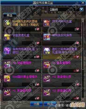 DNF国庆套礼包一览，谁买划算？缺点优点雾里看花