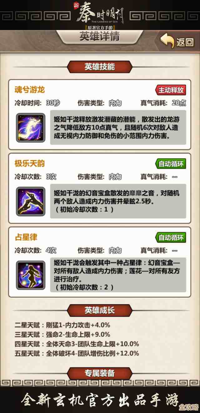 新秦时明月手游里谁该穿兵家套装…我有点纠结