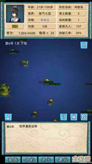 修仙家族模拟器2大境界突破全方位拆解，门派派系修为资源到底该怎么堆.