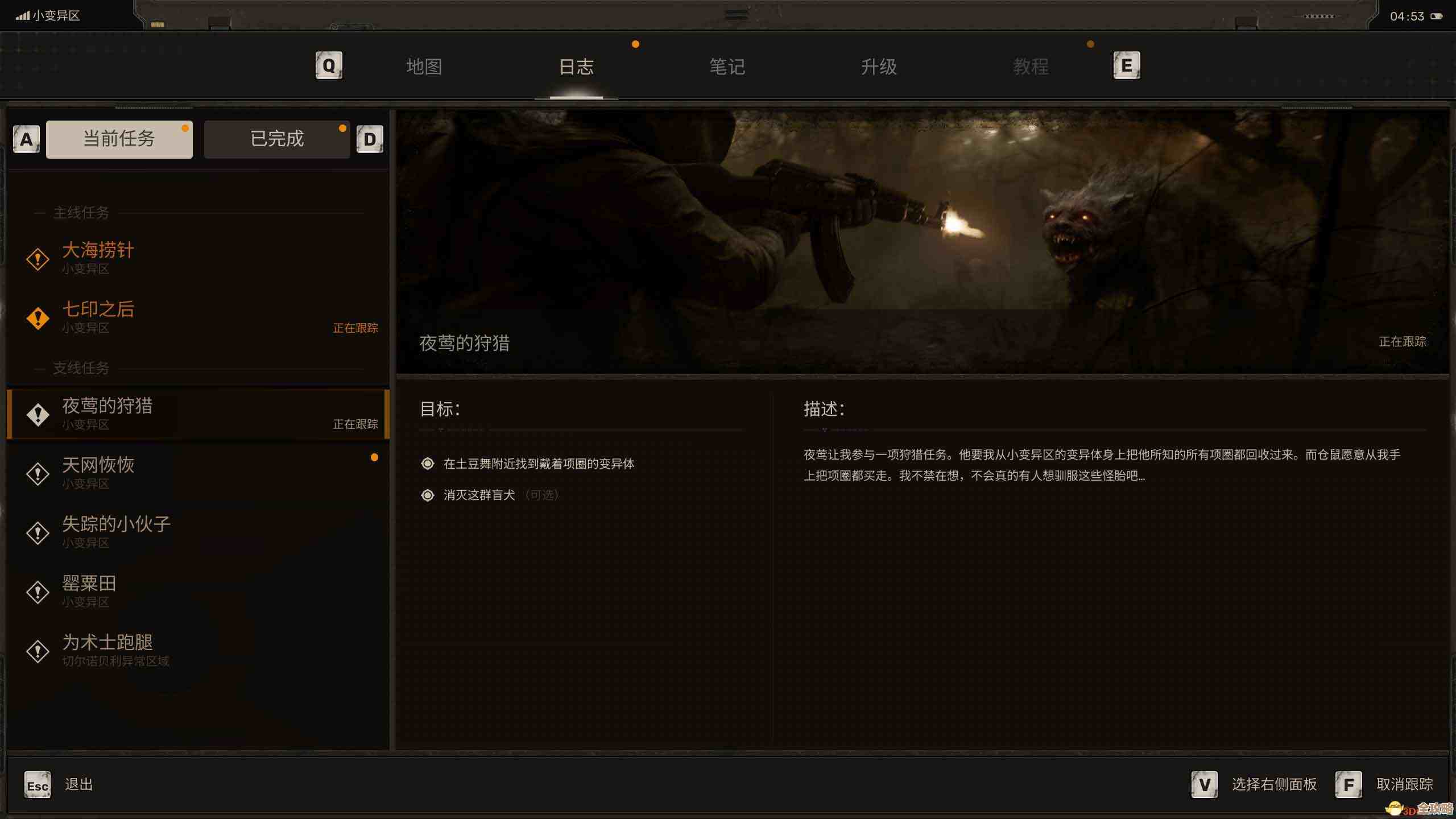 《潜行者2》那些业余兼职任务怎么搞得快点