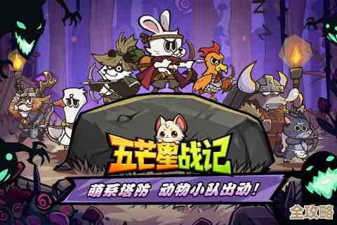 别只看皮，聊聊《五芒星战记》粉红豹技能套路和小技巧