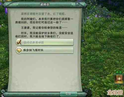 《剑网3》福运满载奇遇那些不太写在帮派里的小提示，跟着试试运气