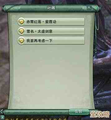 《剑网3》福运满载奇遇那些不太写在帮派里的小提示，跟着试试运气