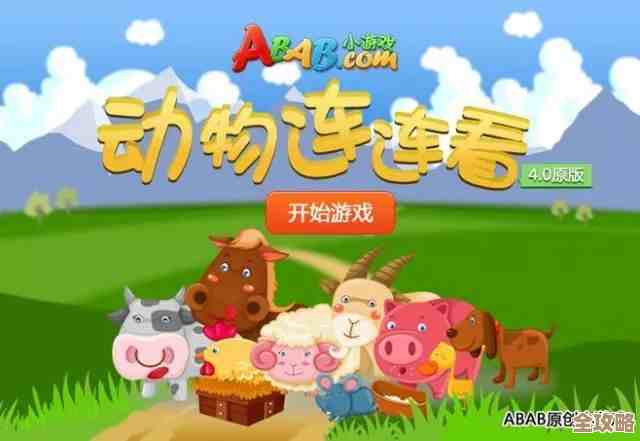 动物连连看免费的都在这，哪些好玩又轻松随便试试