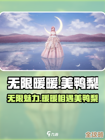 无限暖暖还我美鸭梨任务攻略小白也能跟着走不过某些阶段我还懵