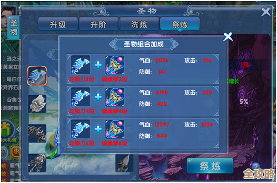 《御剑封魔》装备机制全解析…属性、套装与实战搭配那些碎碎念