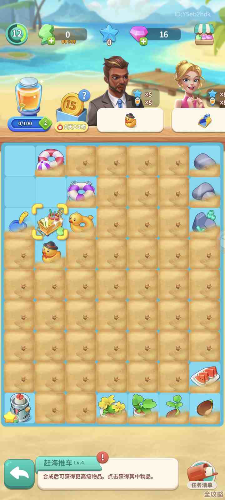 改装大作战里那些气泡里能捡到啥物品获取到底咋弄