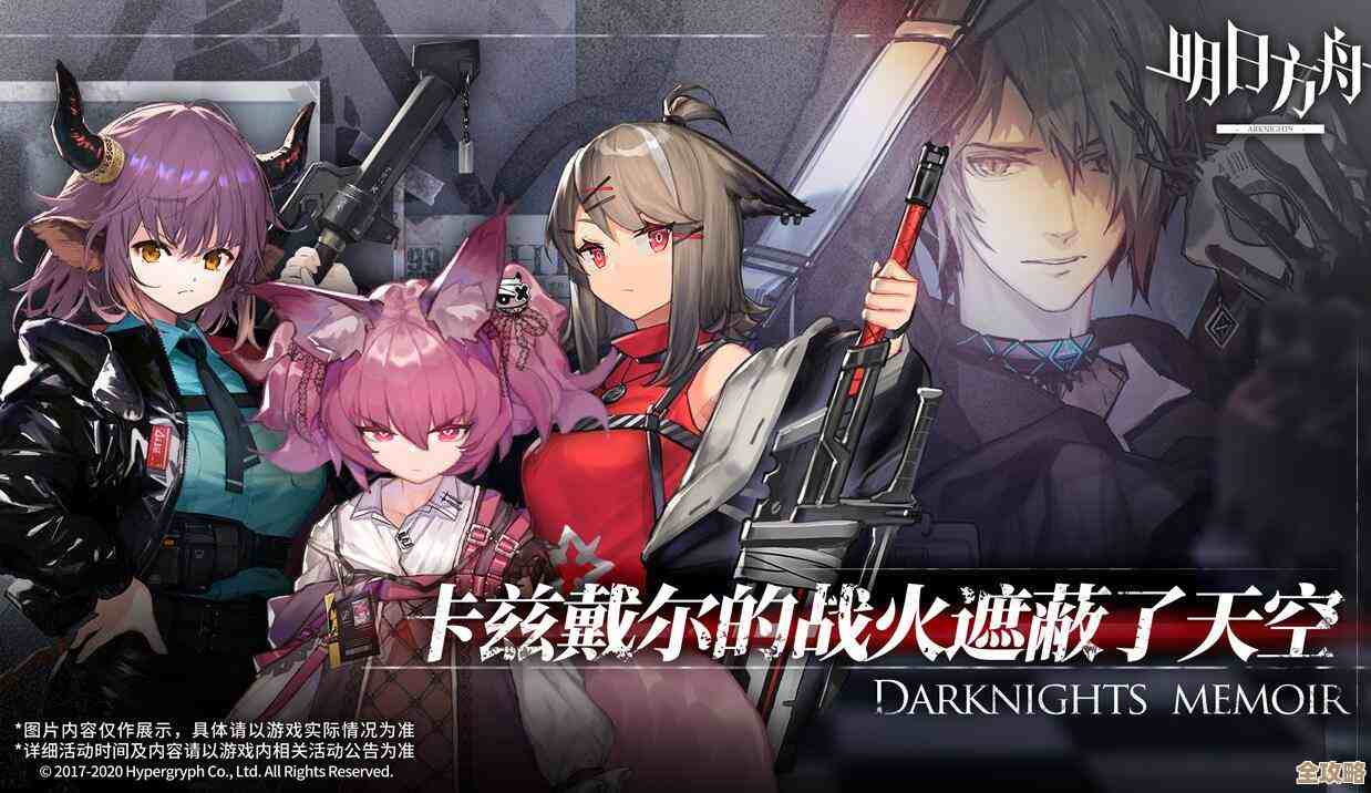 明日方舟·相见欢OR-9通关攻略：手残党也能慢慢摸过去