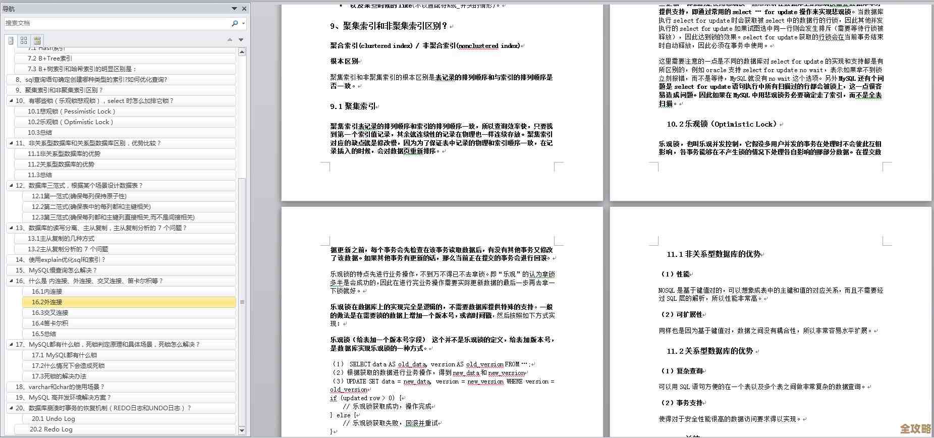 服务器数据库崩溃了怎么发现，平时有哪些信号能帮你提前察觉