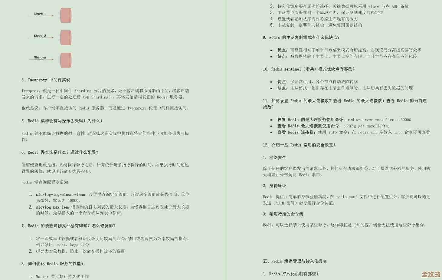 用Redis怎么画架构图，搭建高效系统那些事儿，聊聊redis系统结构设计