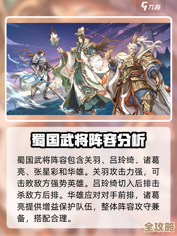 群英风华录后期阵容，别慌，这几套组合上分稳得很