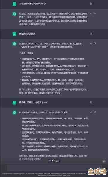 怎么快速分辨文章是不是ChatGPT写的那个工具，真挺实用的