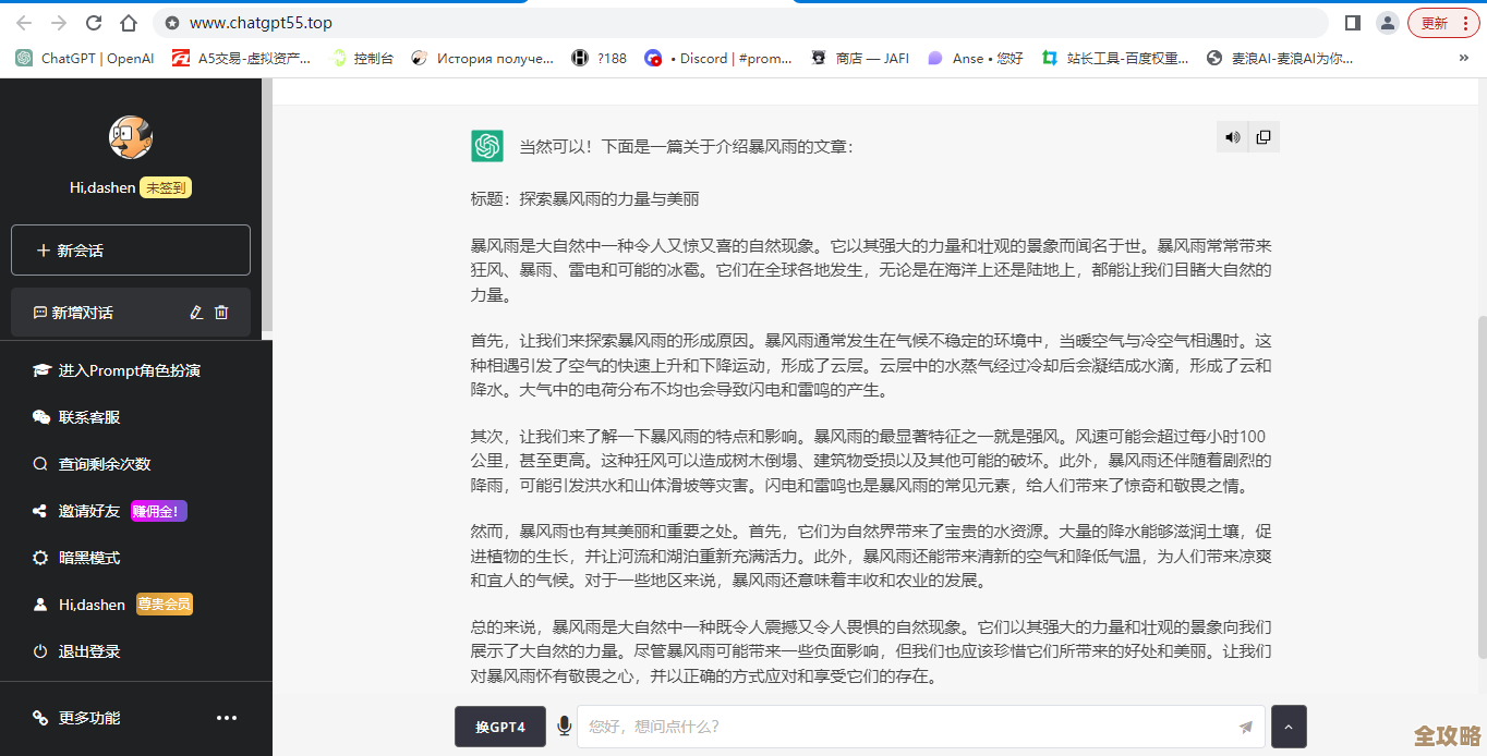 那些你可能没发现但超级实用的ChatGPT工具合集，真心推荐给大家试试看
