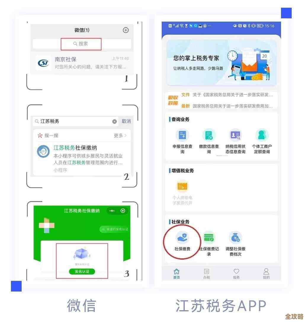 在江苏税务里绑定企业的那些坑和小技巧，说不全但能上手