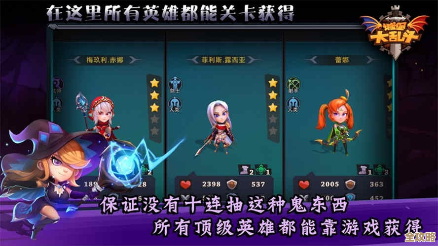 造梦大乱斗手游法宝佩戴建议，实战里这样选相对靠谱