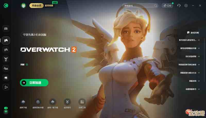 守望先锋2国服注册老是失败怎么办，试试这几招顺手就能过