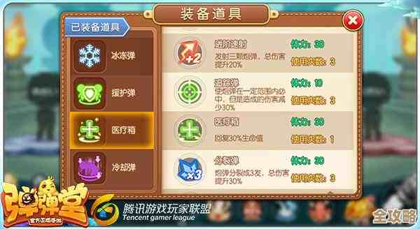 弹弹堂圣灵选择分享：偏向输出还是辅助我还没想清.